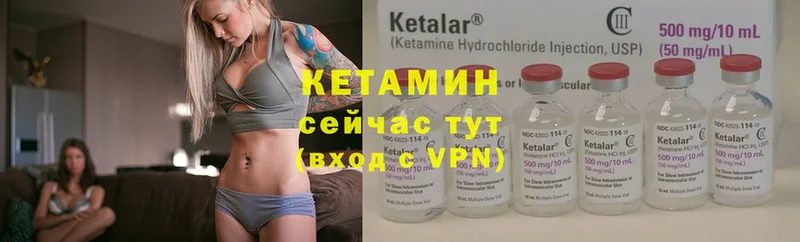 mega ССЫЛКА  Знаменск  КЕТАМИН VHQ 