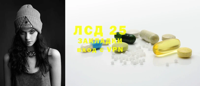 Лсд 25 экстази ecstasy  MEGA ССЫЛКА  Знаменск  хочу  