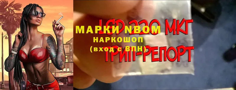 Наркотические марки 1,5мг  Знаменск 